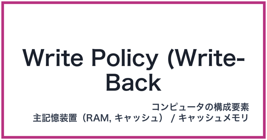 Write Policy (Write-Back