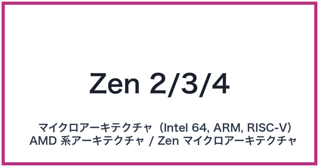 Zen 2/3/4