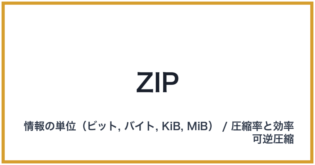 ZIP