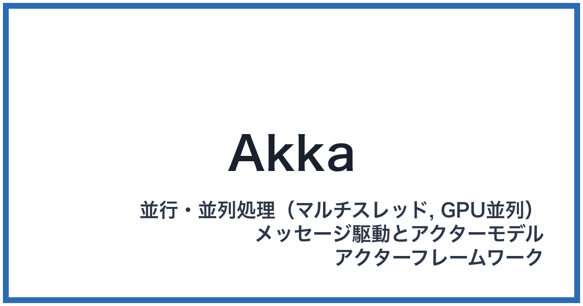 Akka（アッカ）