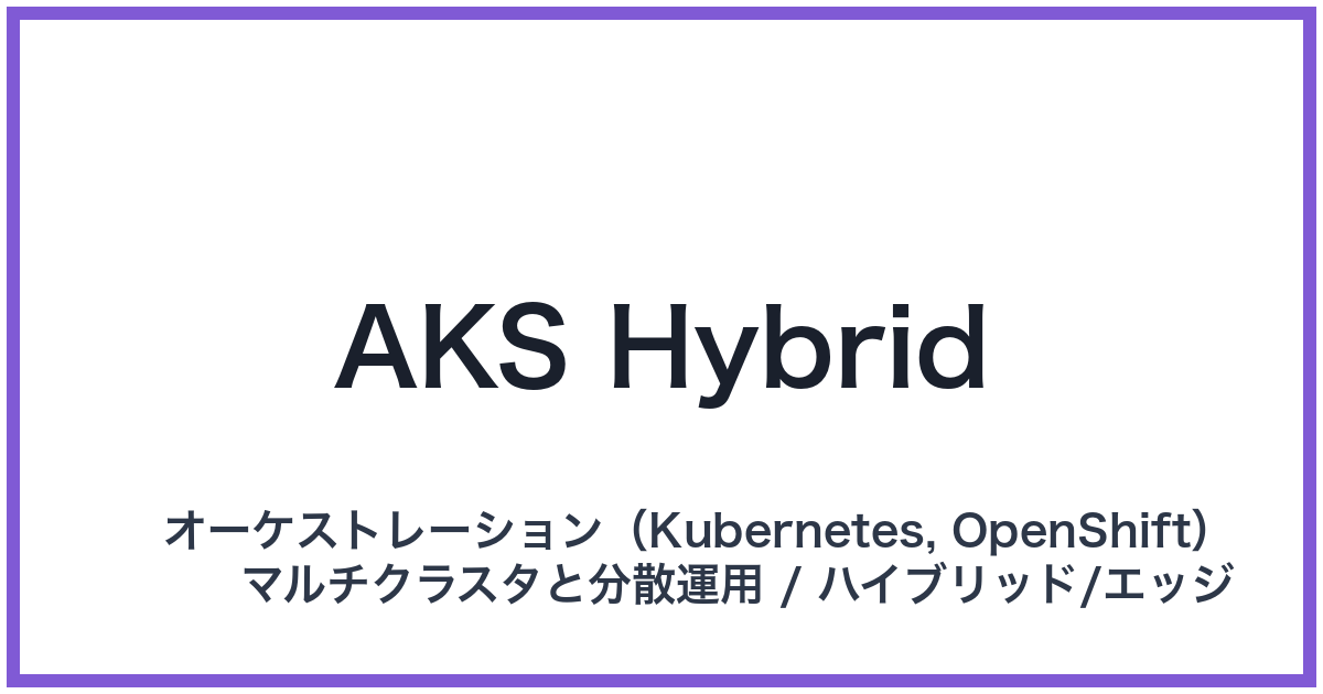 AKS Hybrid(エーケーエスハイブリッド)
