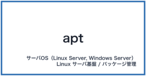 apt(アプト)