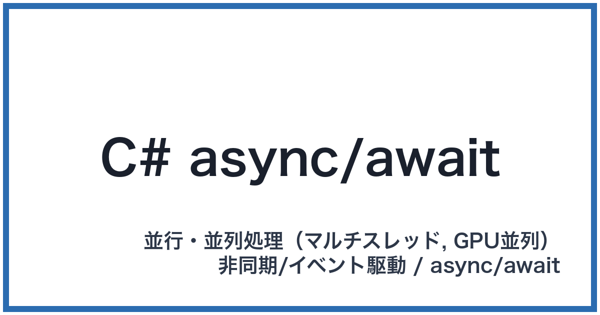 C# async/await