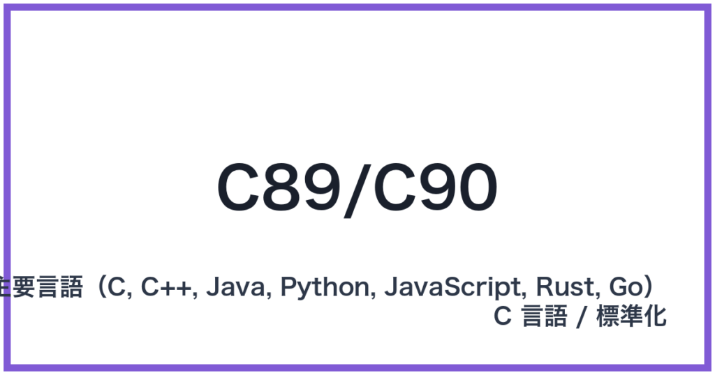 C89/C90