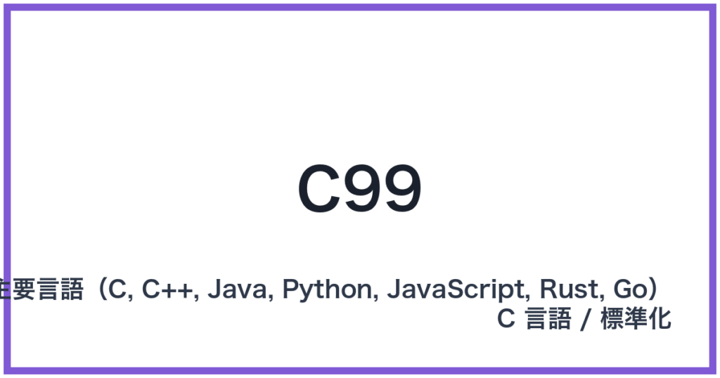C99