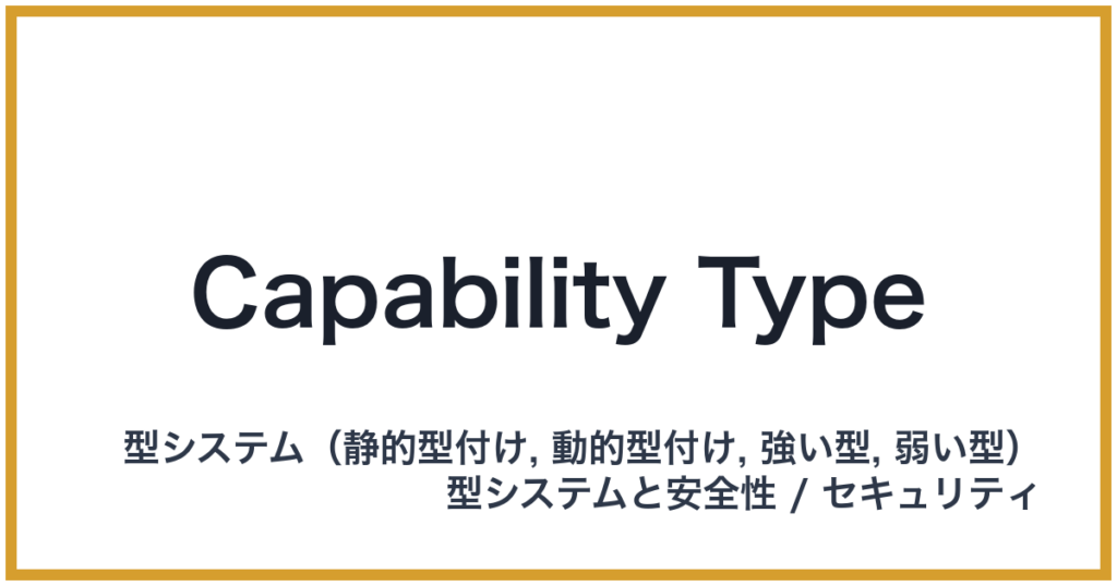 Capability Type