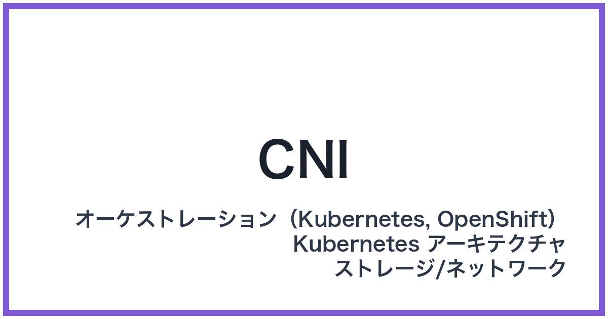 CNI（シーエヌアイ）