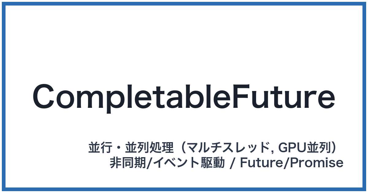 CompletableFuture