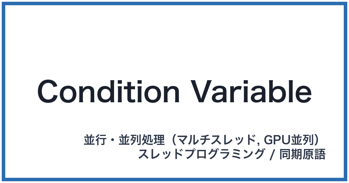 Condition Variable