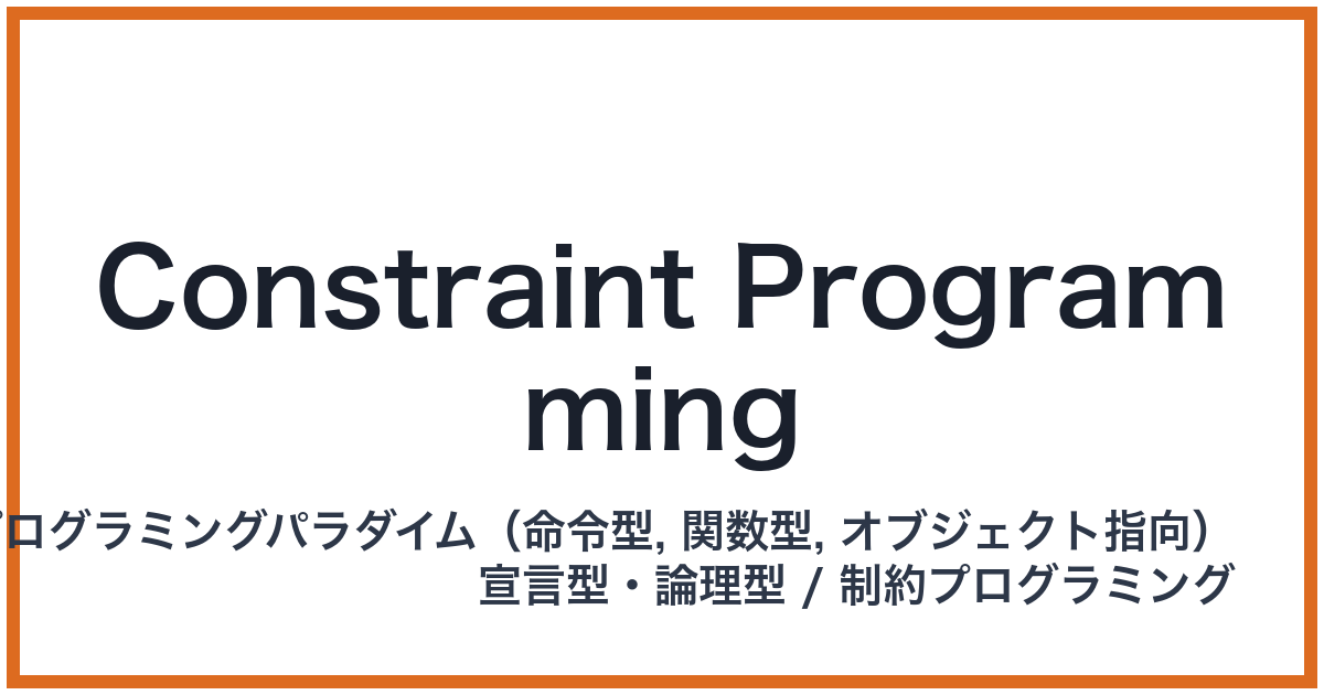Constraint Programming