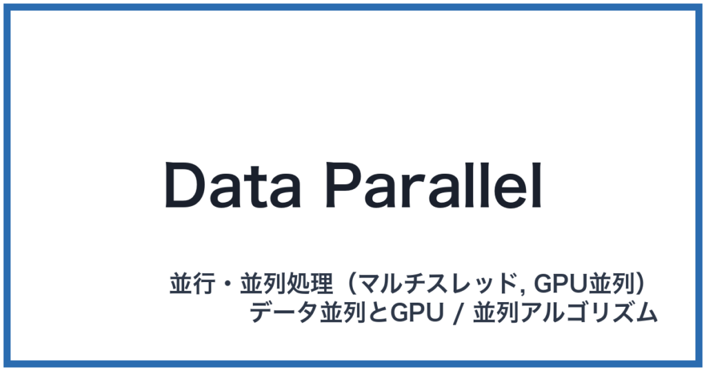 Data Parallel