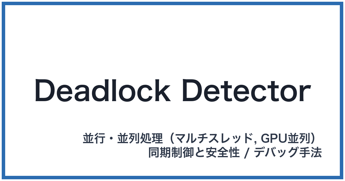 Deadlock Detector