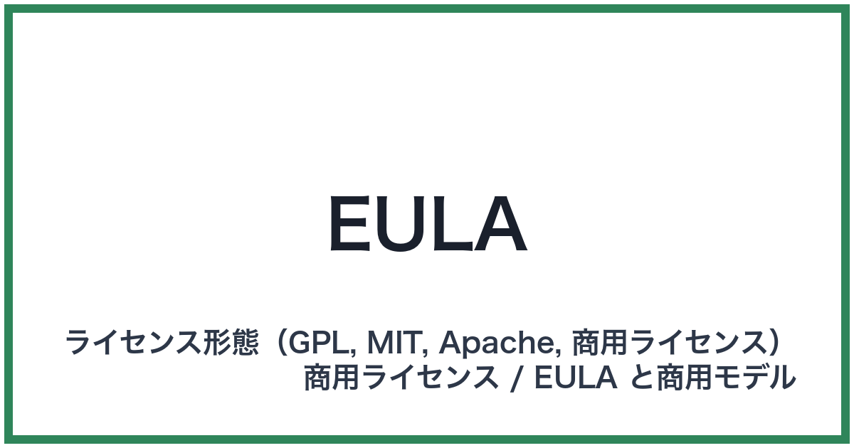 EULA（ユーラ）