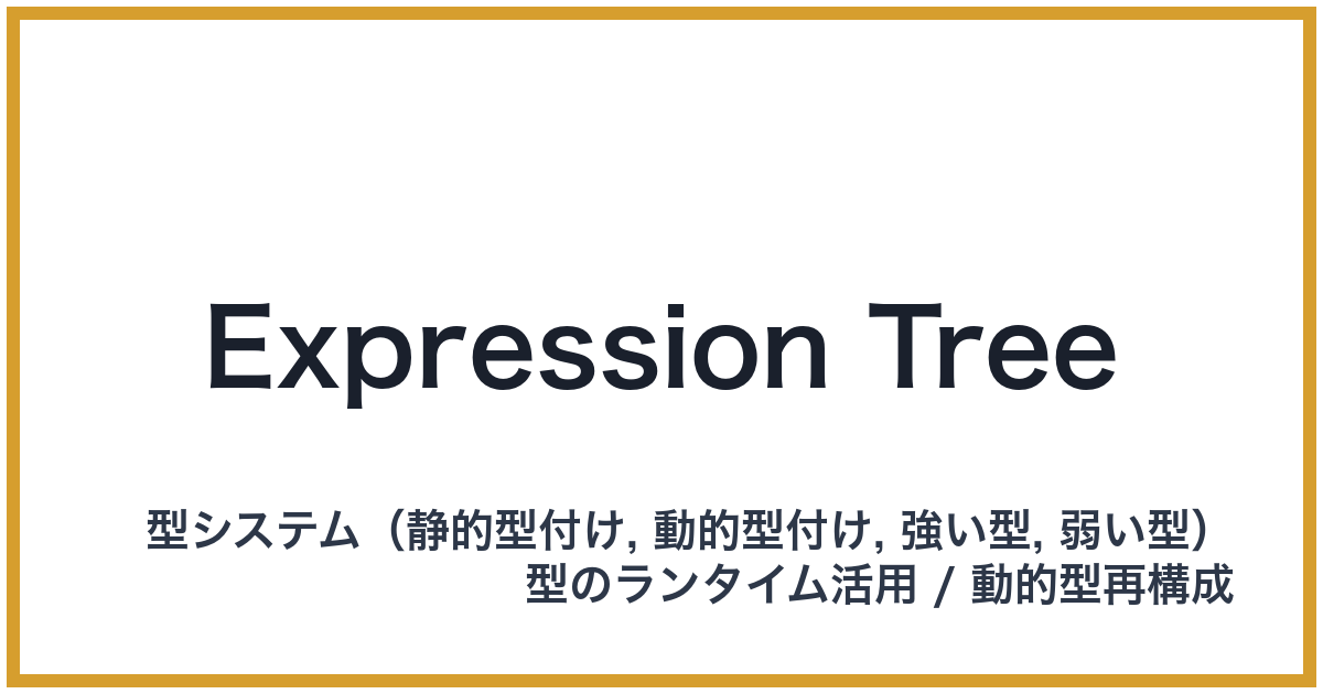 Expression Tree