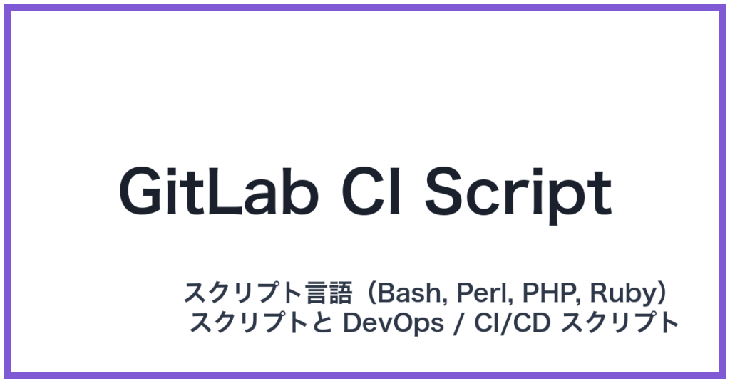 GitLab CI Script