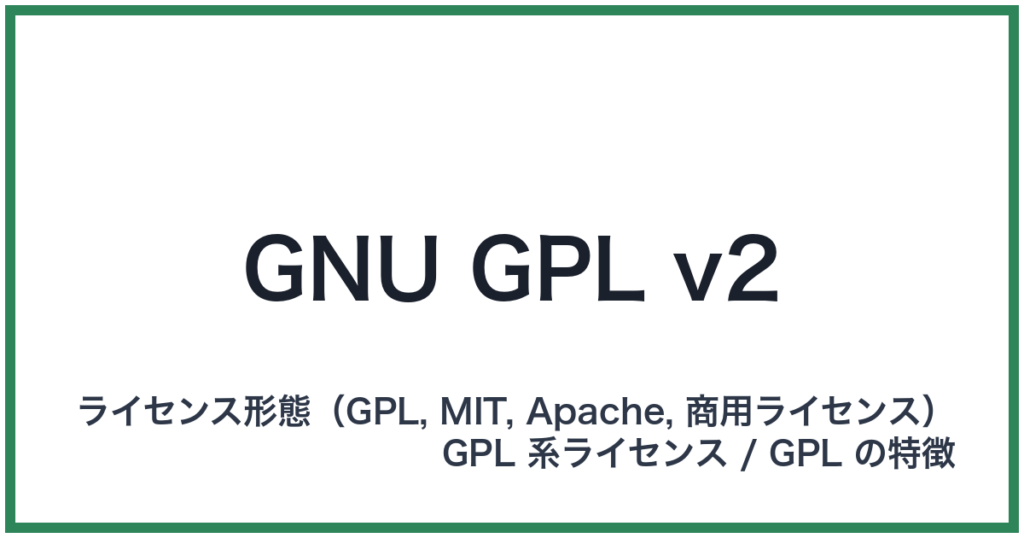 GNU GPL v2