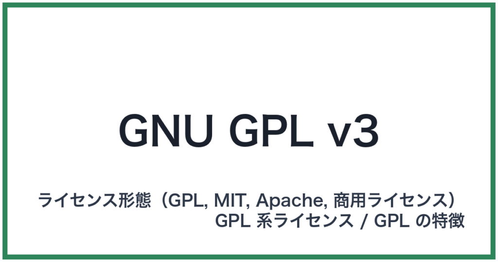 GNU GPL v3
