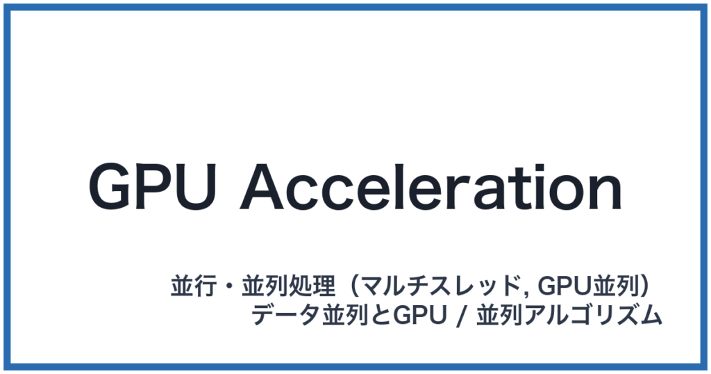GPU Acceleration