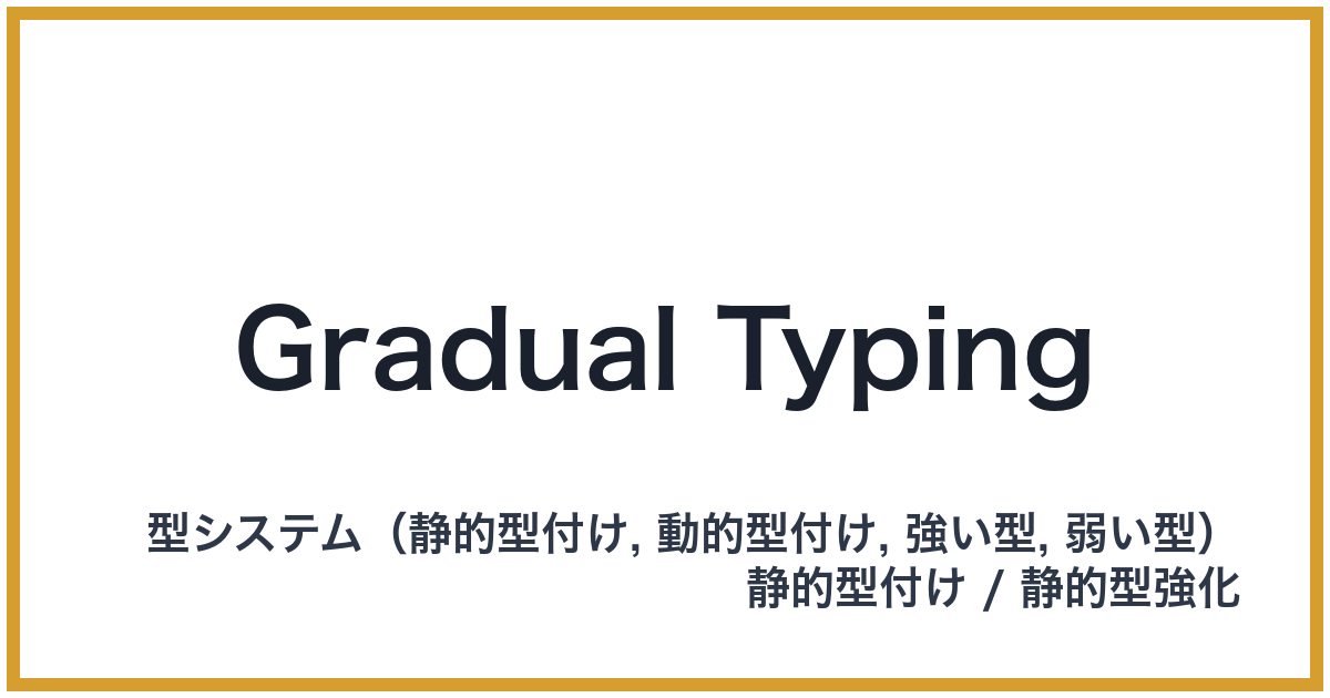 Gradual Typing