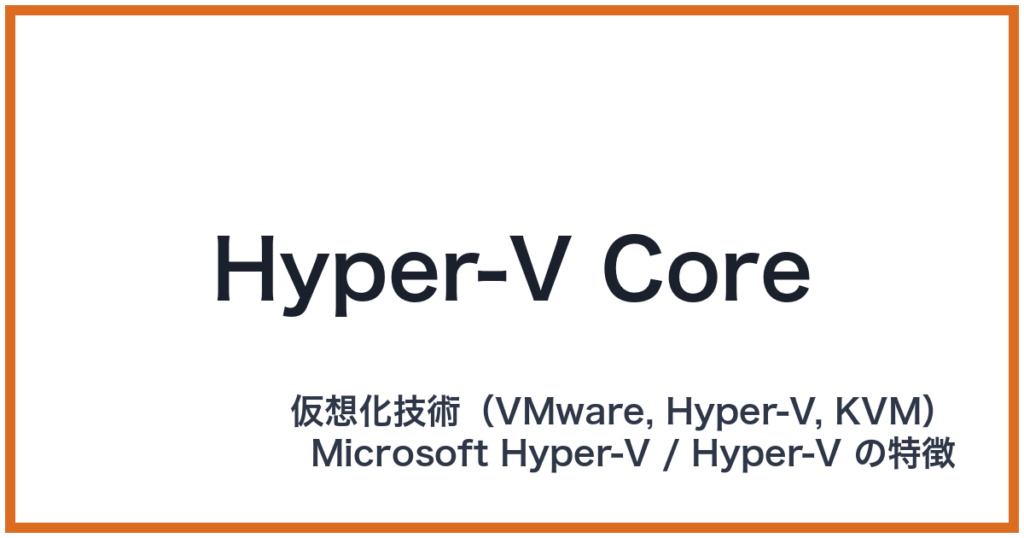 Hyper-V Core