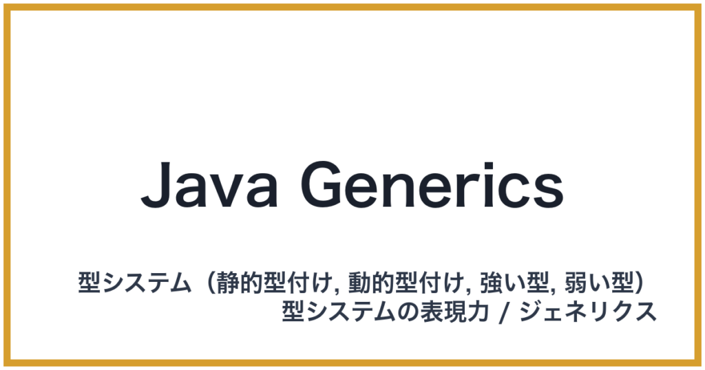 Java Generics