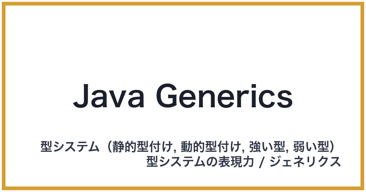 Java Generics