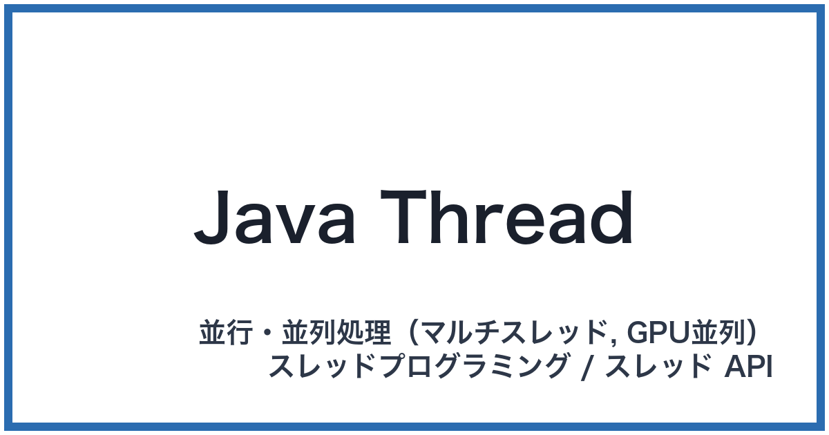 Java Thread