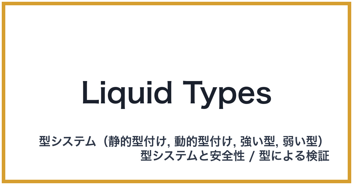 Liquid Types