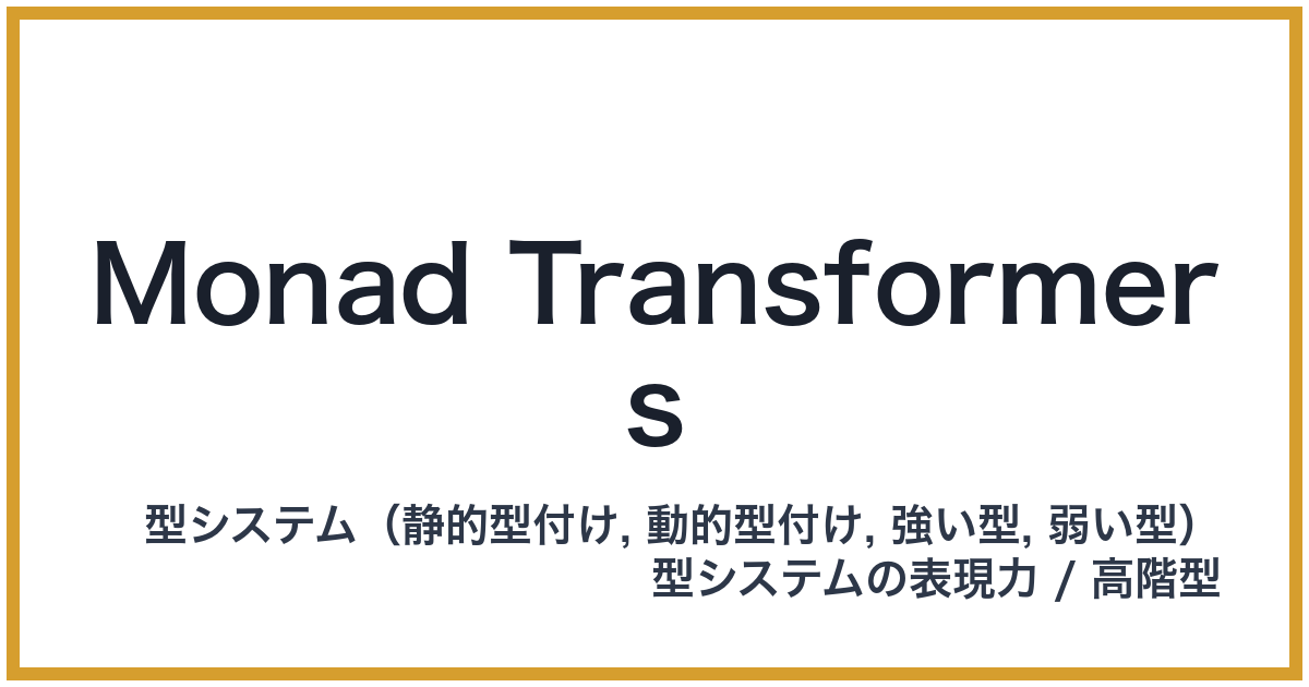 Monad Transformers