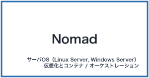 Nomad（ノマド）