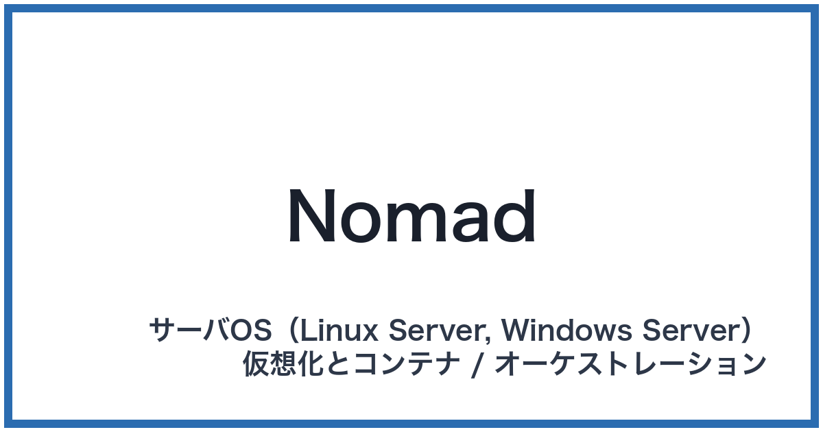 Nomad(ノマド)