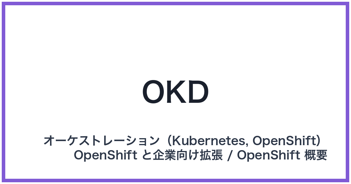 OKD(オーケーディー)