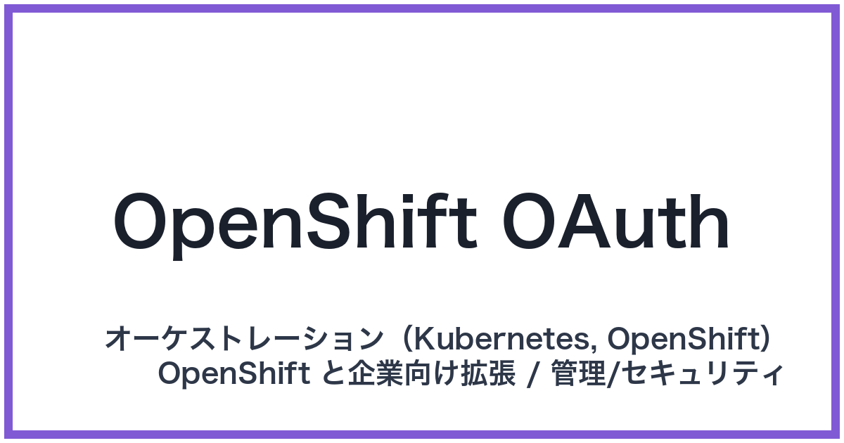 OpenShift OAuth