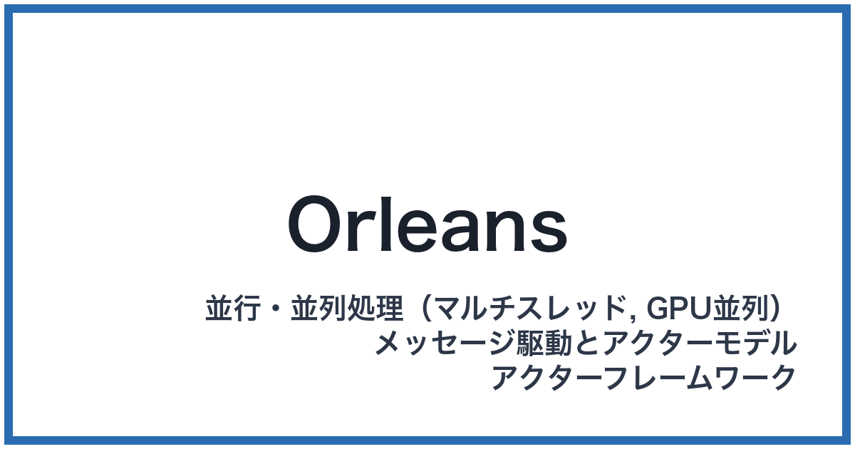 Orleans(オーリンズ)