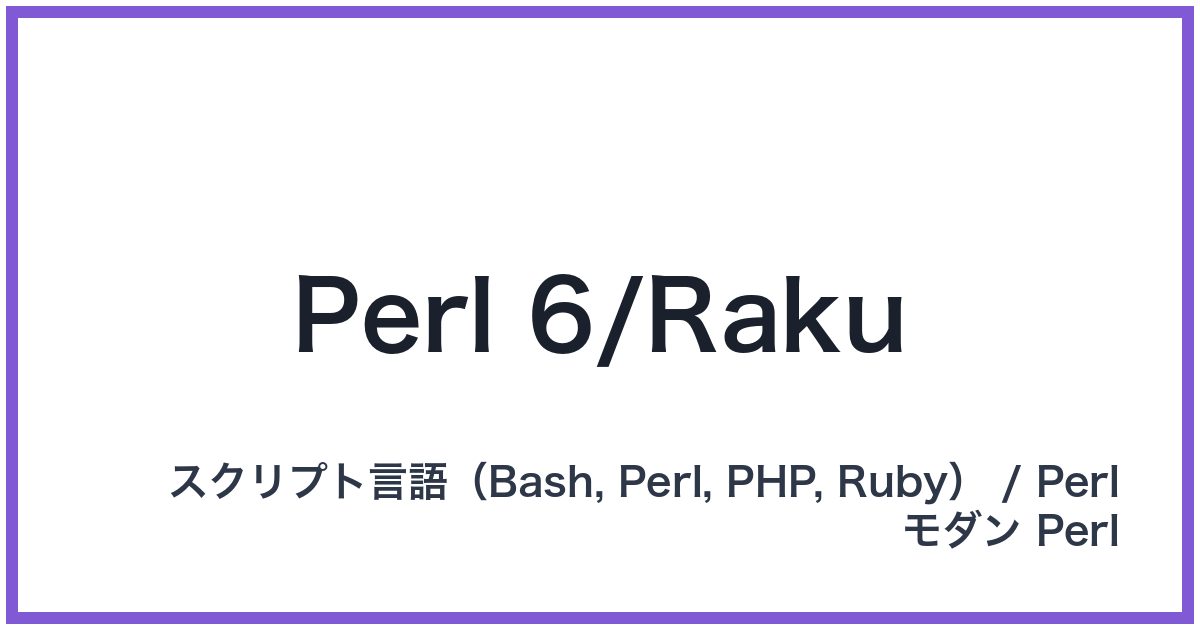 Perl 6/Raku