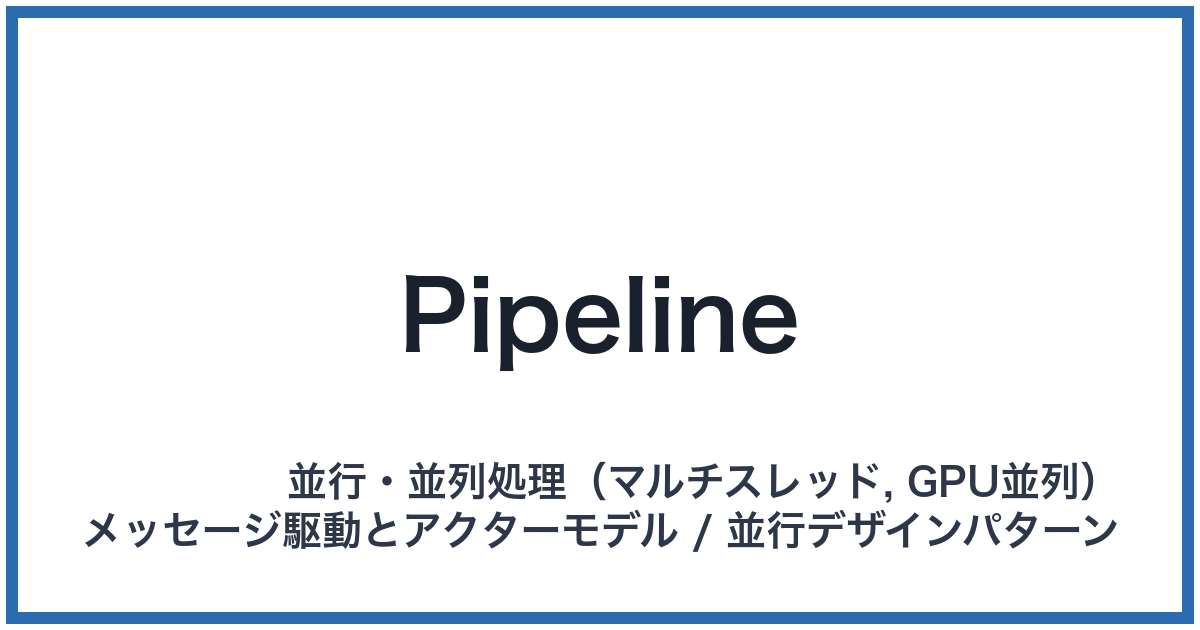 Pipeline