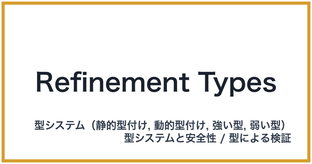 Refinement Types