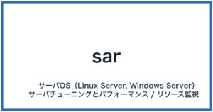 sar(サー)