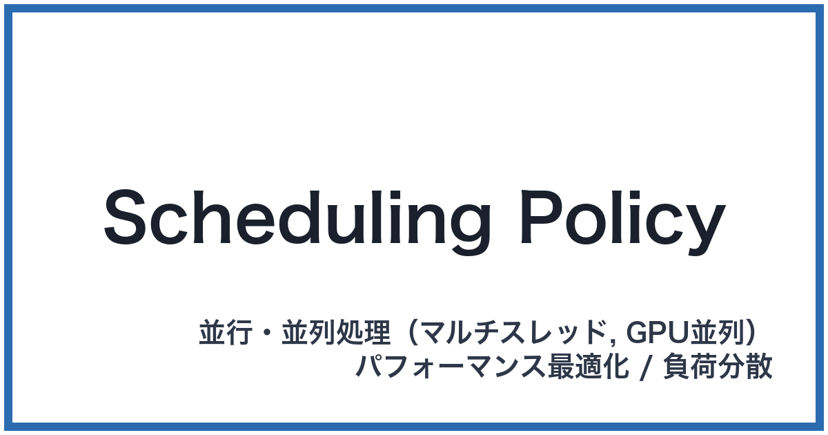 Scheduling Policy