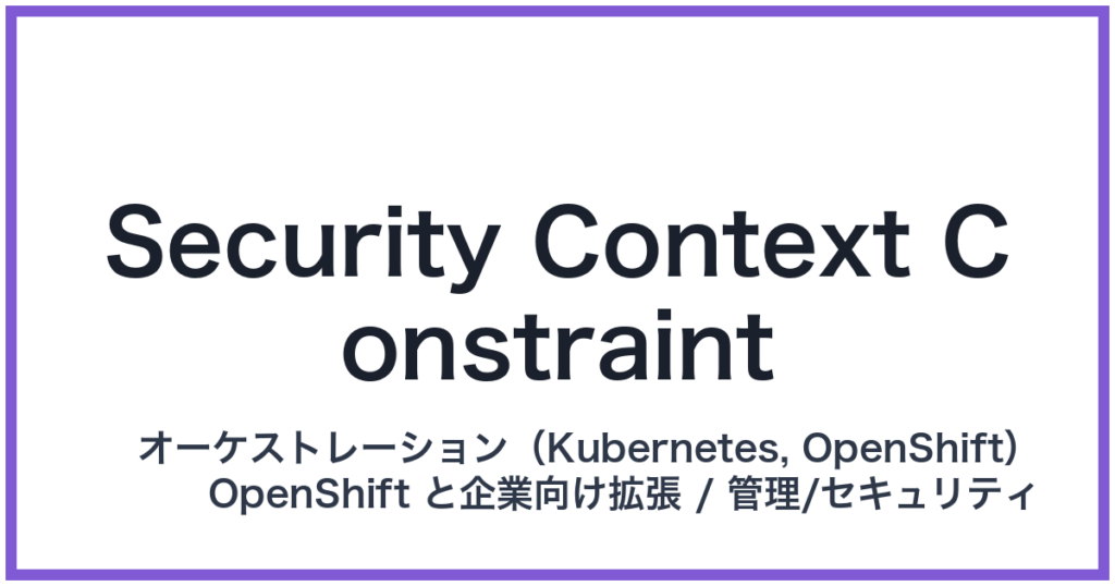 Security Context Constraint