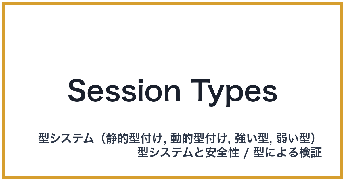 Session Types