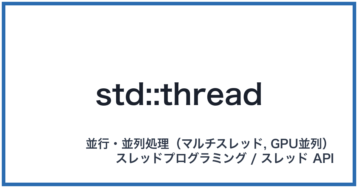 std::thread