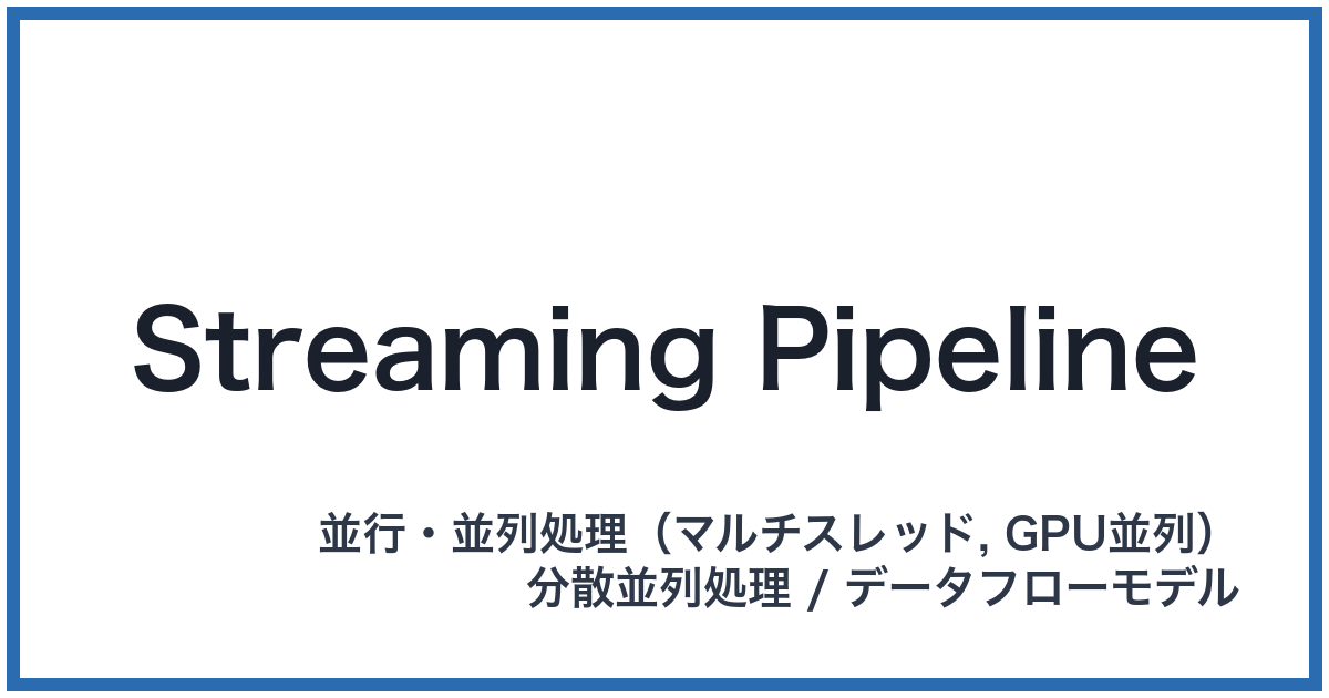 Streaming Pipeline