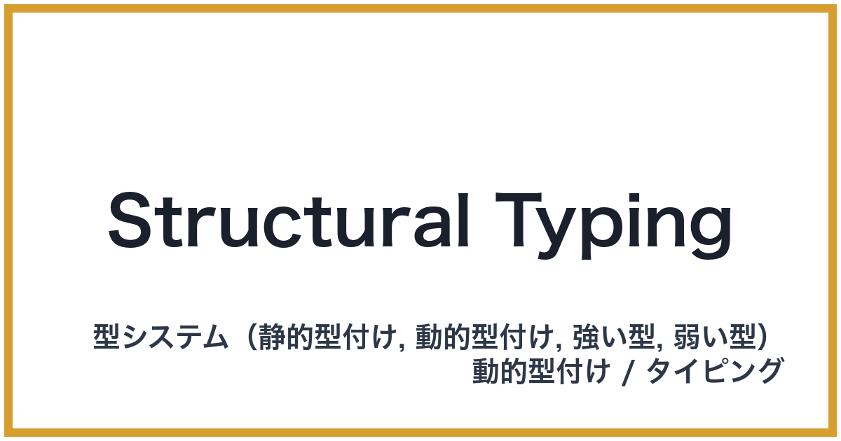 Structural Typing