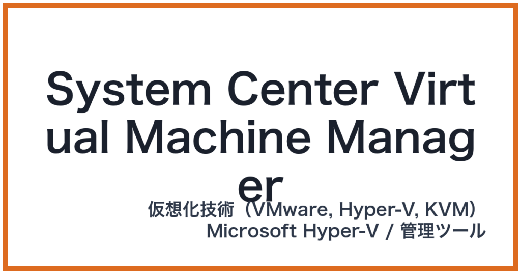 System Center Virtual Machine Manager