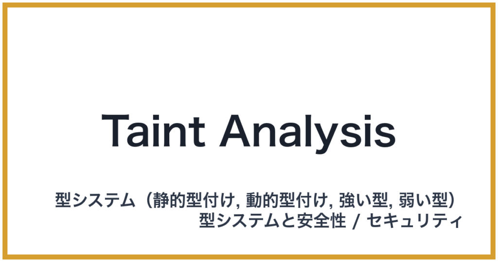 Taint Analysis