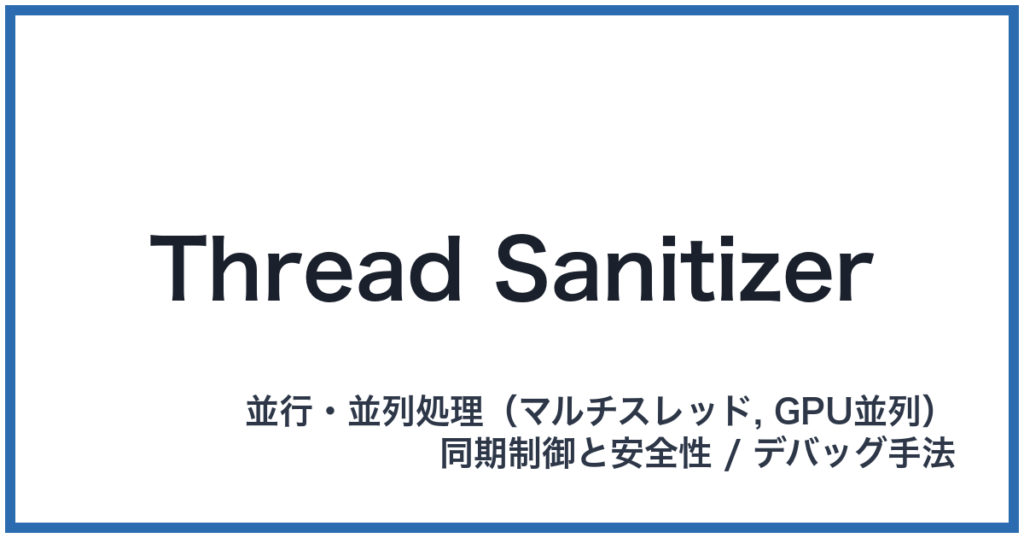 Thread Sanitizer