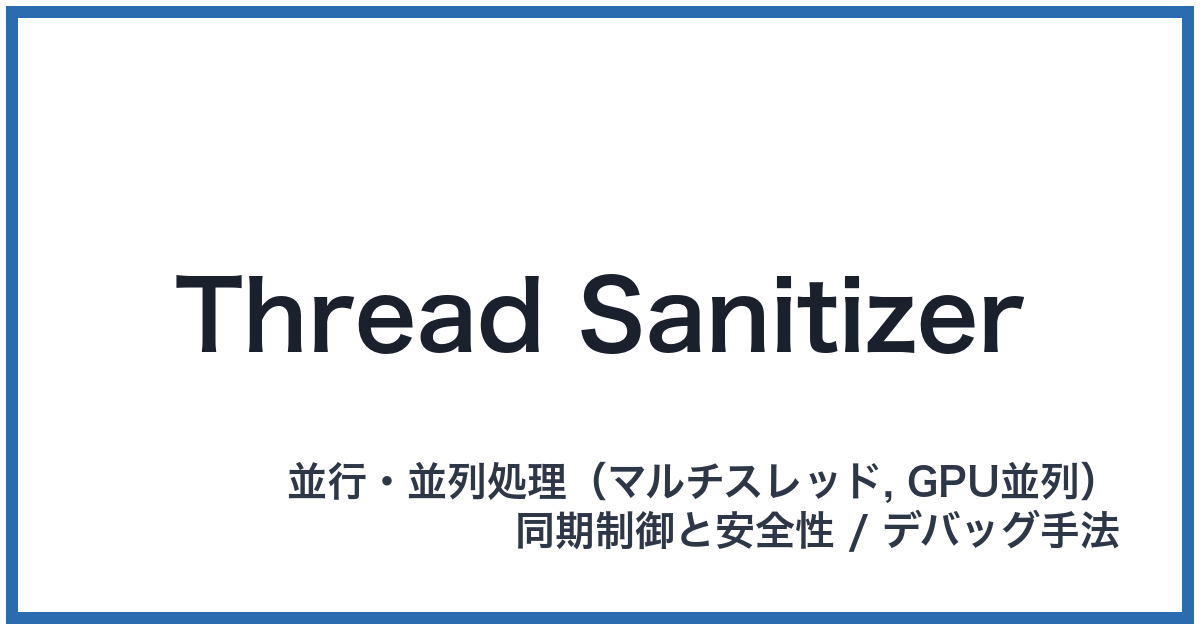 Thread Sanitizer
