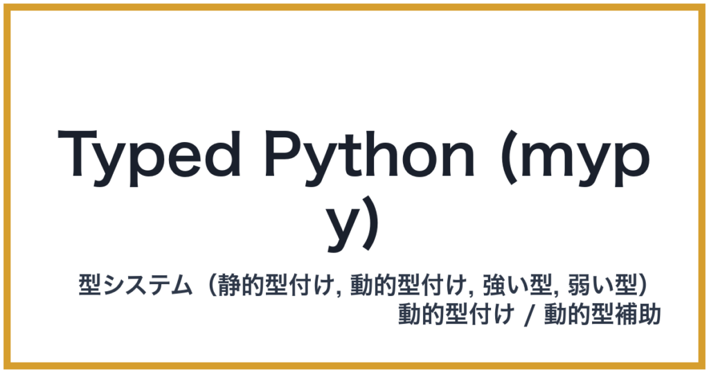 Typed Python (mypy)