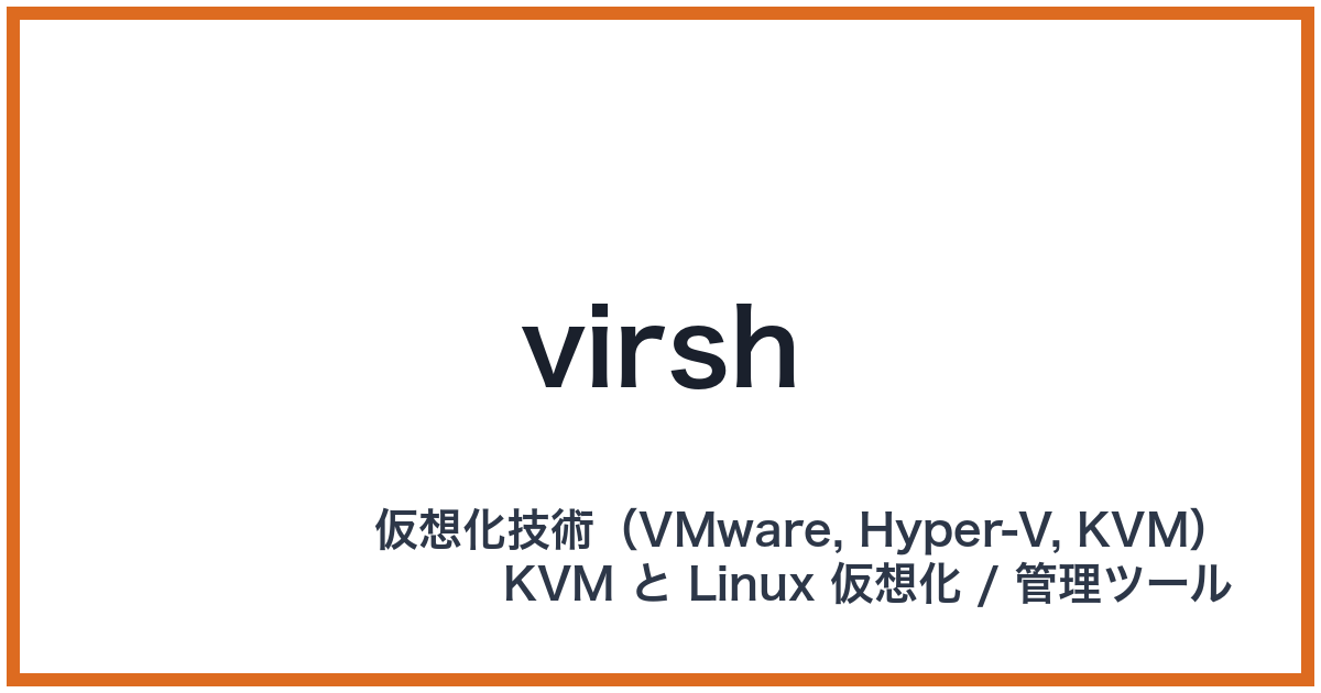 virsh(ヴァーシュ)